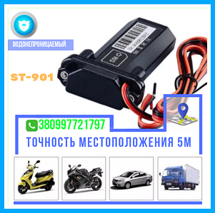 GPS GSM GPRS SMS трекер i-Trac MT-1/ ST-901 для авто мото 12-24В