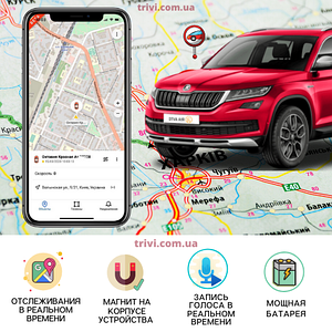 GPS трекер для авто GF - 09 , GPS маяк GF-09 c позиционированием в реальном времени и возможностью прослушать