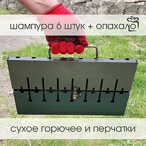 Мангал-чемодан 2 мм на 8 шампуров + комплект шампуров + опахало, сухое горючее и перчатки